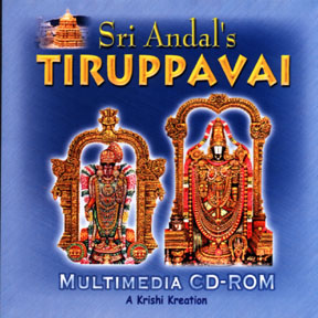 Sri Andal's Tiruppavai